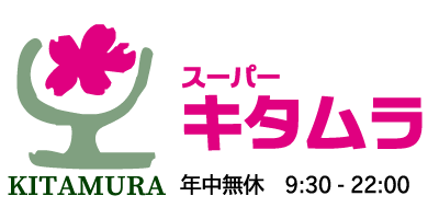 スーパーキタムラ ロゴ