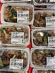  岩津ねぎと鶏肉の柚子こしょう炒め 　１パック(JAN: 0200001800009)