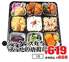  シックレス弁当（大）（とり唐揚） １個(JAN: 0202078000009)