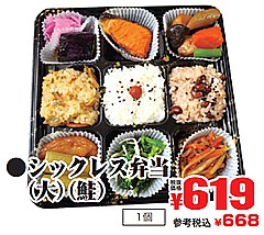  シックレス弁当（大）（鮭） １個(JAN: 0202078100006)