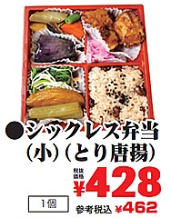  シックレス弁当（小）（とり唐揚） １個(JAN: 0202078600001)