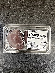 自家製 特製　おはぎ（２個入り）（こしあん） １パック(JAN: 0202079100005)