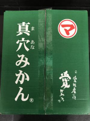 愛媛県産 真穴みかん　Ｍ ５Ｋｇ入　１箱(JAN: 0220601100002)