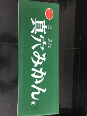 愛媛県産 真穴みかん　Ｍ ５Ｋｇ入　１箱(JAN: 0220601100002)-4