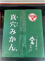 愛媛県産 真穴みかんＬ ５Ｋｇ１箱(JAN: 0222901000006)