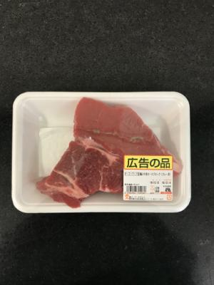 オーストラリア産 牛肩ロースブロック（カレー用） １００ｇ(JAN: 0226226700009)