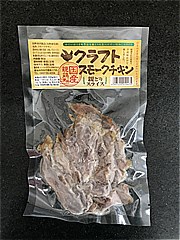 ピーコックフーズ 親鶏クラフトスモークチキンスライス ８０ｇ(JAN: 0226256700000)