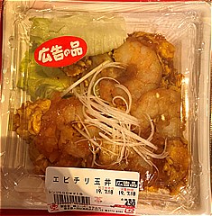 手作り エビチリ玉丼 １パック(JAN: 0228009000009)