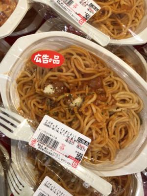  スパゲッティ（ナポリタン） １個(JAN: 0228086800004)