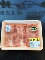 宮崎県産 宮崎牛肩ロースすき焼用 １００ｇ(JAN: 0230213600005)