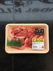 国産 特撰和牛霜降切落し（うで） ２００ｇ(JAN: 0230461100005)