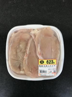 国産 若鶏むね正肉 １００ｇ(JAN: 0232502100005)