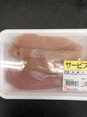 国産 若鶏ササミ １００ｇ(JAN: 0232620100000)