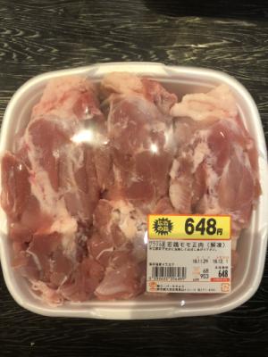 ブラジル産 若鶏もも正肉（解凍） １００ｇ(JAN: 0232622200005)