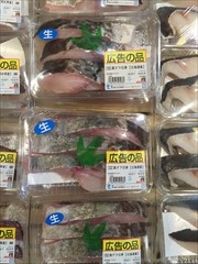 国産 真だら切身 １００ｇ(JAN: 0250703500004)