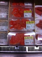 産地商品記載 スモークサーモン切り落とし生食用 １００ｇ(JAN: 0261700100005)