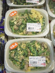  ゴーヤチャンプル（島豆腐使用） 　１パック(JAN: 0281400200003)