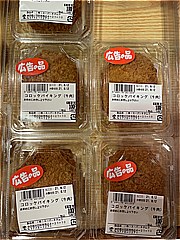  十勝コロッケ(牛肉)  (JAN: 0289169400009)