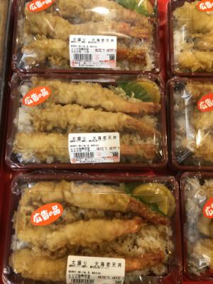 手作り 大盛り　大海老天丼 １個(JAN: 0289589600003)