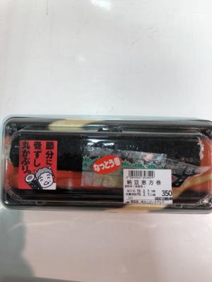  納豆恵方巻 １パック(JAN: 0289922300003)