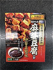 ヱスビー食品 李錦記四川式麻婆豆腐の素中辛 ７５ｇ(JAN: 078895158861)-1