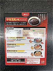 ヱスビー食品 李錦記四川式麻婆豆腐の素中辛 ７５ｇ(JAN: 078895158861)-2