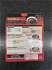 ヱスビー食品 李錦記四川式麻婆豆腐の素中辛 ７５ｇ(JAN: 078895158861)-5