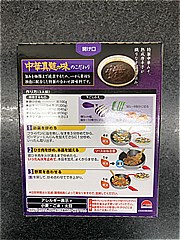 ヱスビー食品 李錦記麻婆茄子の素 ８０ｇ(JAN: 078895158878)-2