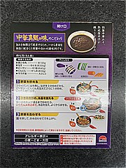 ヱスビー食品 李錦記麻婆茄子の素 ８０ｇ(JAN: 078895158878)-5