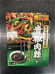 ヱスビー食品 李錦記青椒肉絲の素 ６５ｇ(JAN: 0788951588920)