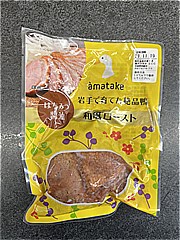 アマタケ 絶品鴨和風ローストはちみつ醤油 １５０ｇ(JAN: 4513035079645)