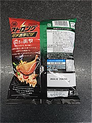  ｽﾄﾛﾝｸﾞﾎﾟﾃﾄガチ濃厚ピザ 1袋 (JAN: 4514410169562 1)