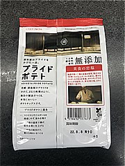 湖池屋 プライドポテト　美食の岩塩 ６０ｇ(JAN: 4514410177673)-2