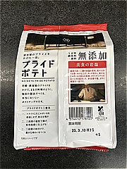 湖池屋 KOIKEYA・PRIDE・POTATO美食の岩塩 55ｇ (JAN: 4514410178120 2)