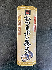 愛知県 ひつまぶし巻き １個(JAN: 4514437976280)-2