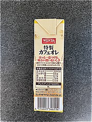 アサヒ飲料 ワンダカフェオレＬＬ ２００紙パック(JAN: 4514603346114)-1