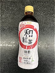 アサヒ飲料 和紅茶無糖ストレート ５００ｍｌ(JAN: 4514603420418)-1