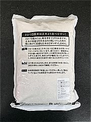  特別栽培米玄米 2Kg (JAN: 4516427032532 1)