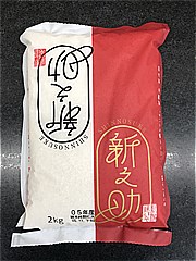  新之助 2Kg (JAN: 4516427468973)