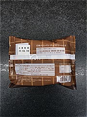 Ｈａｔｔｅｎｄｏ　Ｃａｆｅｌｉｅ 広島メロンパン　チョコレートクリーム入り １個(JAN: 4525851015882)-2