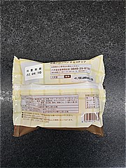 Ｈａｔｔｅｎｄｏ　Ｃａｆｅｌｉｅ 広島メロンパン　チョコチップ １個(JAN: 4525851016575)-1