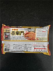  八王子ラーメン吾衛門 2人前 (JAN: 4527760846243 1)