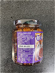 友盛貿易 朝天山椒豆鼓入りラー油 ２４０ｇ(JAN: 4528462600584)-1