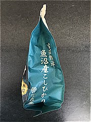  雪温精法氷温熟成魚沼産こしひかり 2Kg (JAN: 4530316150138 1)