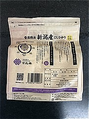  雪温精法氷温熟成新潟産こしひかり 2Kg (JAN: 4530316150237 2)