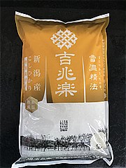  雪温精法氷温熟成新潟産こしひかり 5Kg (JAN: 4530316150275)