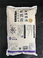  雪温精法氷温熟成新潟産こしひかり 5Kg (JAN: 4530316150275 1)