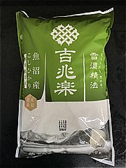  雪温精法氷温熟成魚沼産こしひかり 5Kg (JAN: 4530316150459)