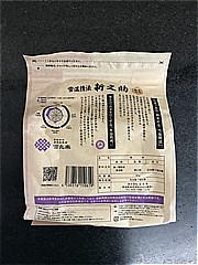  雪温精法氷温熟成新潟産新之助 2Kg (JAN: 4530316150619 2)