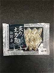  炙り太刀魚生食用  (JAN: 4537021004541)